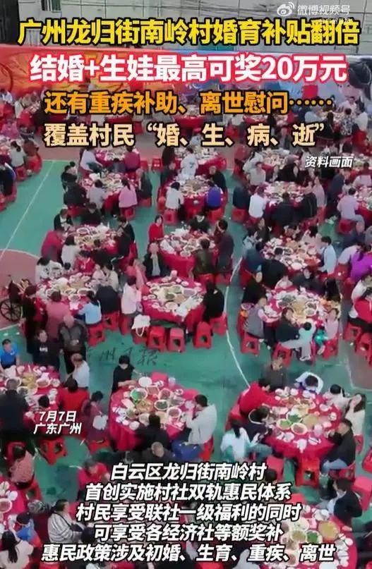 一地宣布：初婚獎8萬 生育最高獎12萬