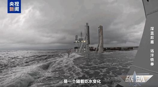 解放军最新型“海上平板车”亮相 展现多任务能力