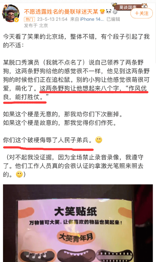 脱口秀演员House发布不当言论，这不是李诞旗下艺人第一次犯错