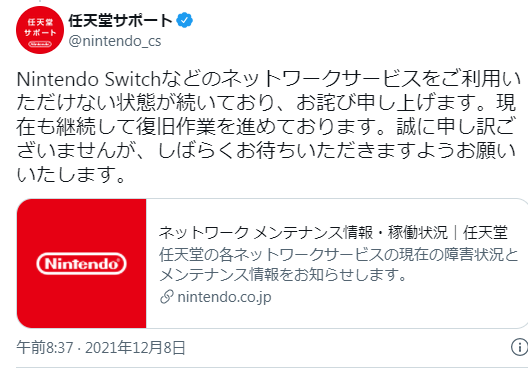 任天堂Switch网络服务瘫痪 或与导入亚马逊AWS有关