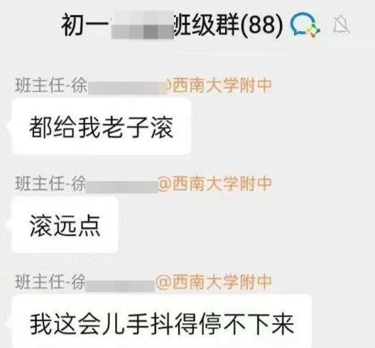 网传班主任被家长殴打系谣言 校方证实情绪崩溃属实