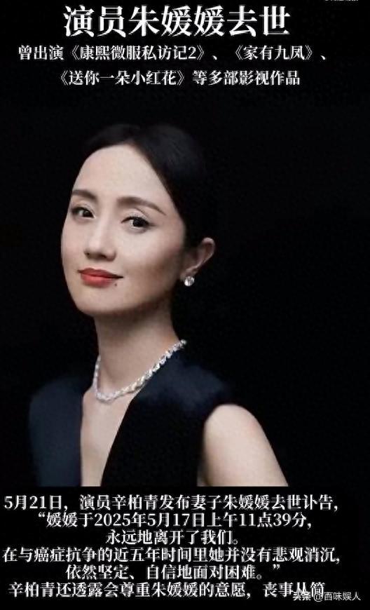 辛柏青朱媛媛结婚19周年