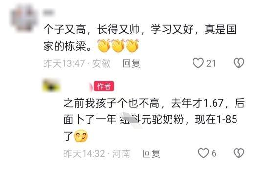 被名校錄取得50萬獎學金,？假的