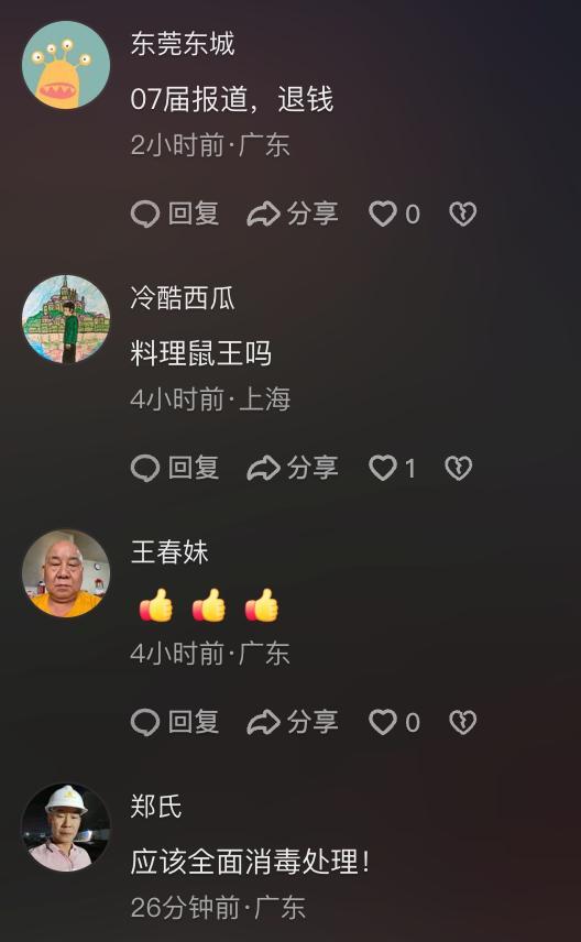 广东一学校食堂有老鼠舔餐盘 视频疯传校方回报