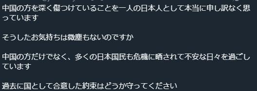 引众怒!高市早苗个人账号评论区批评声不断