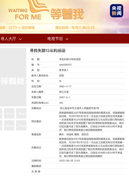 女儿用对讲机祝警察父亲节日快乐 致敬最后一班岗