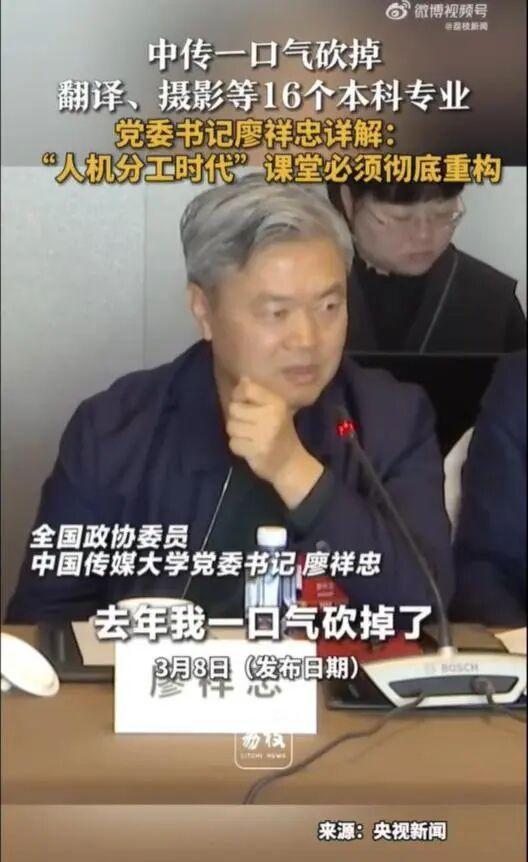 中传回应“为什么摄影专业没了”