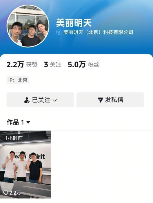 “美丽明天”会是下一个与辉同行吗