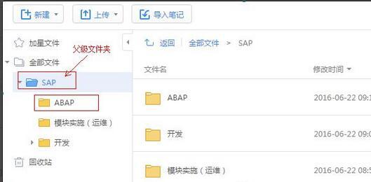 有道云协作中文件怎么删除和重命名