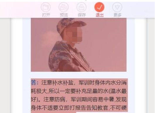 秀米怎么导出成word
