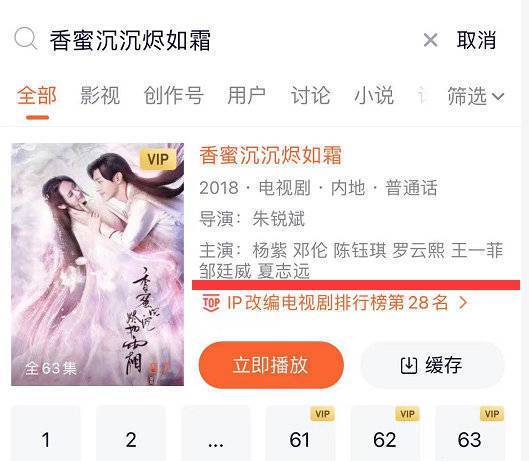 因偷逃税被罚 优酷爱奇艺《香蜜》已将邓伦除名