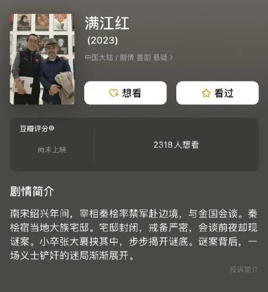 电影《满江红》演员表曝光男主是他!电影主要讲的什么