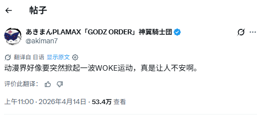 《街头霸王》设计师谈“觉醒文化”：西方压力致动漫自我审查