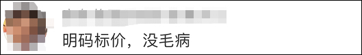 “人类高质量男性”粉丝群收费7万5 网友认为吃相太难看