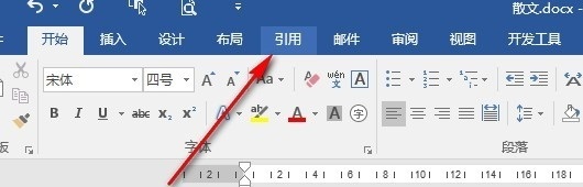 Word如何在文档中插入占位符