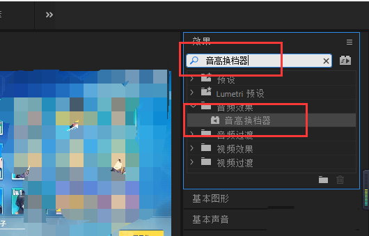 Premiere2018怎么制作搞笑的音乐萎缩效果