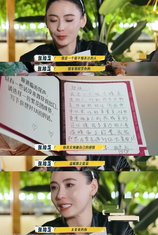 张柏芝《一路繁花2》感动无数观众  网友高呼：她值得被更多人爱