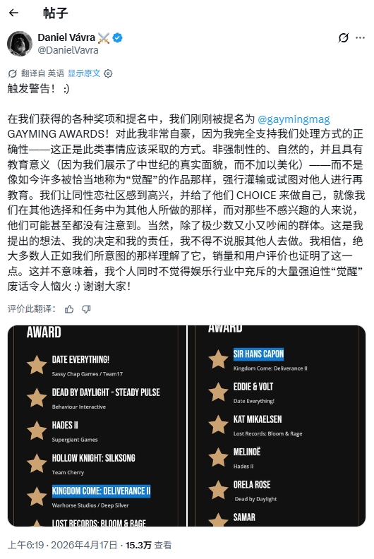 《天国：拯救2》获LGBT提名 导演回应：不搞“觉醒”那一套