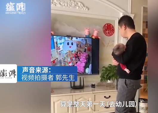 3岁女儿第一天上学爸爸紧盯监控：不放心 盯了一个小时