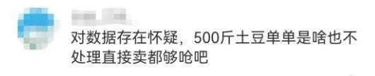 “95后”夫妻摆摊日入9000元!摆地摊日入9000可信吗? 为何全网网友都在做计算