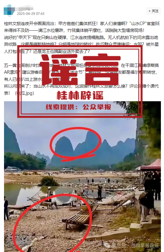 “廣西干旱,，漓江斷流”？回應來了
