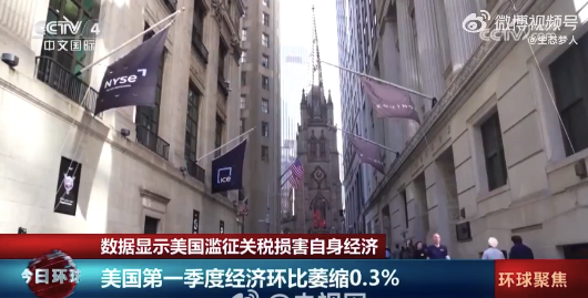 美國經濟陷入衰退已成基本預期 美國GDP或將繼續(xù)下降