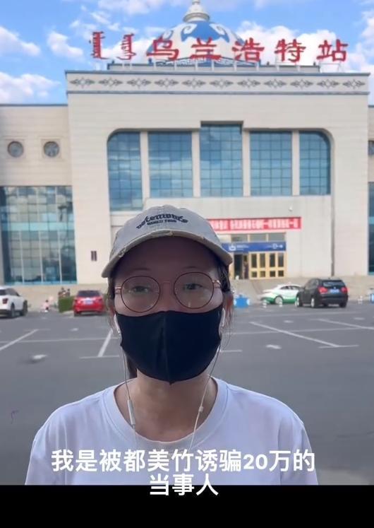 粉丝诉都美竹侵权案一审宣判