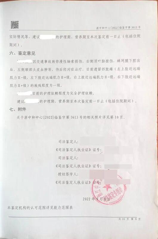 瘫痪女孩误购票平台不退款