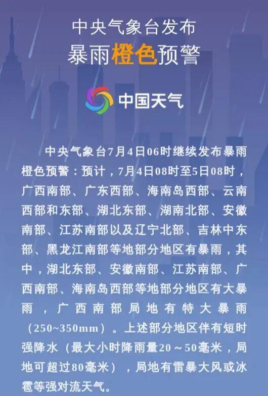 辽宁发布洪水蓝色预警 暴雨持续袭击沈城