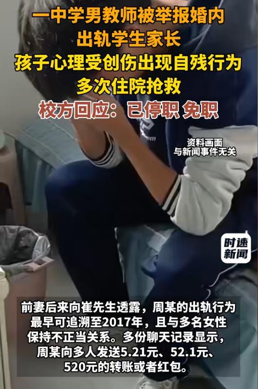 女子陪读出轨老师 丈夫隐忍换来更绝情 最美教师的忏悔与沉默