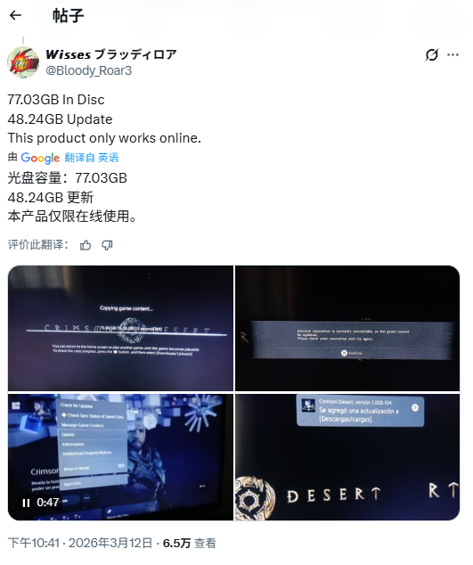 《红色沙漠》实体盘现已偷跑 但因强制更新无法游玩！