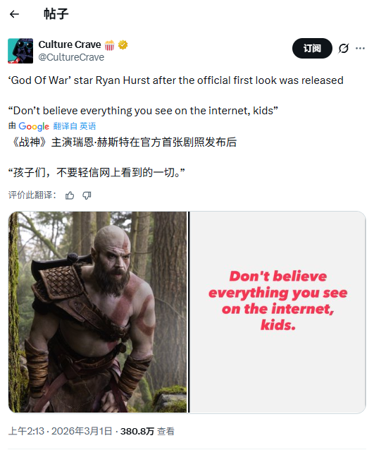 亚马逊《战神》剧集敲定芙蕾雅演员 索尼娅·沃尔格加盟