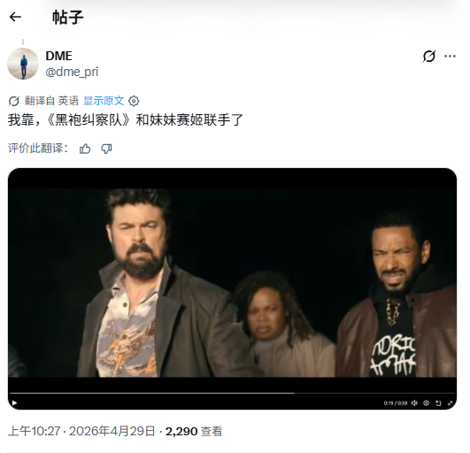 《黑袍纠察队》第五季关键剧情泄露 新预告藏重大细节