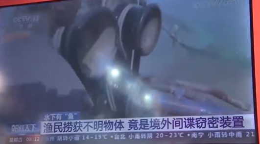 江苏渔民捞获10个境外水下窃密装置 16人获表彰