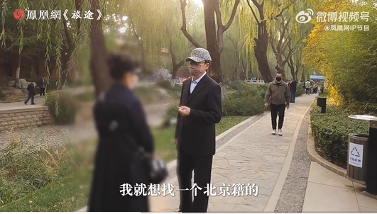 71岁大爷称老年婚恋就是一场交易 