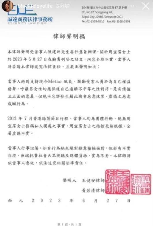 陈建州范玮琪 范玮琪表态：支持老公