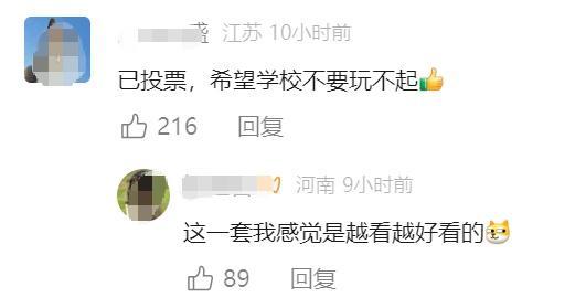媒體評百萬人選出最丑軍訓(xùn)服 6號服裝意外走紅