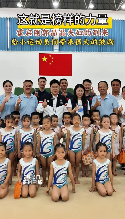 郭晶晶霍啟剛和跳水小將合照
