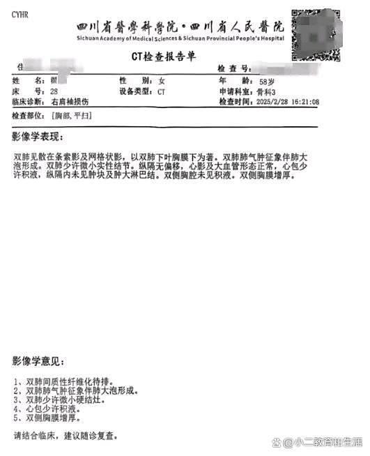 医院弄错患者CT图像致女子被误诊 流程漏洞酿悲剧
