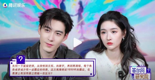 陈星旭谈高海明与其他霸总的区别 王玉雯评价好闺闺像单纯小学生