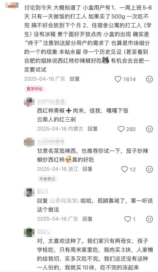 深圳式一东谈主食生鲜走红 茕居东谈主士福音