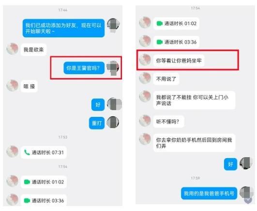 假警察威胁抓爸妈10岁娃被骗5万