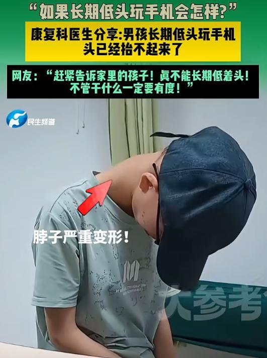 2名小孩玩手机低头幅度近乎折叠 颈椎负重引关注
