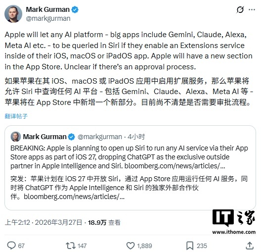 古尔曼：苹果 iOS 27 将开放 Siri 第三方 AI 接口，谷歌 Gemini 与 Claude 均可接入