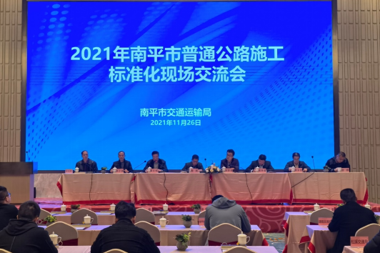 2021年南平市普通公路施工标准化现场观摩会 在政和国道G528项目举行