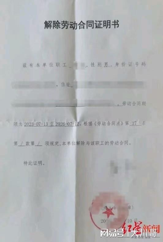 男人称因转发王老五骗子妻出轨凭据被拘 央企职责也丢了