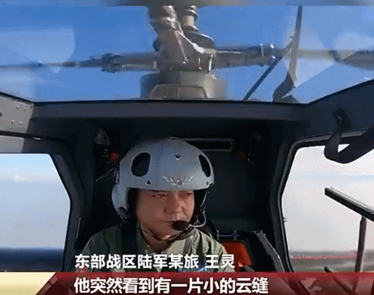 11次起飛應(yīng)對(duì)外軍挑釁 逼退外軍直升機(jī)細(xì)節(jié)曝光