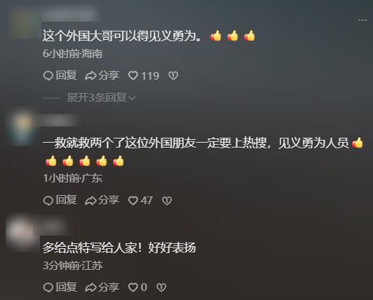 外國游客三亞勇救溺水者 英勇行為獲網(wǎng)友點贊
