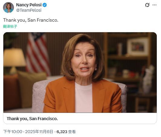 佩洛西宣布将退休 结束36年国会生涯