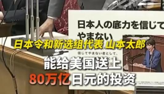日本议员怒怼高市：钱该花在教育上 卖国弃民争议激化